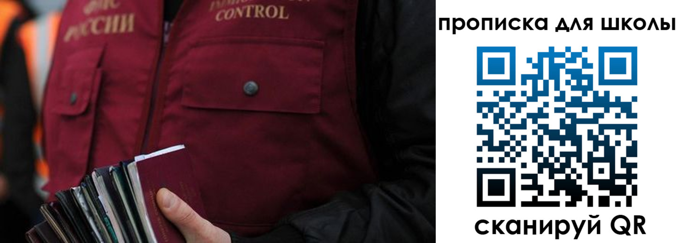 прописка законно в Аткарске