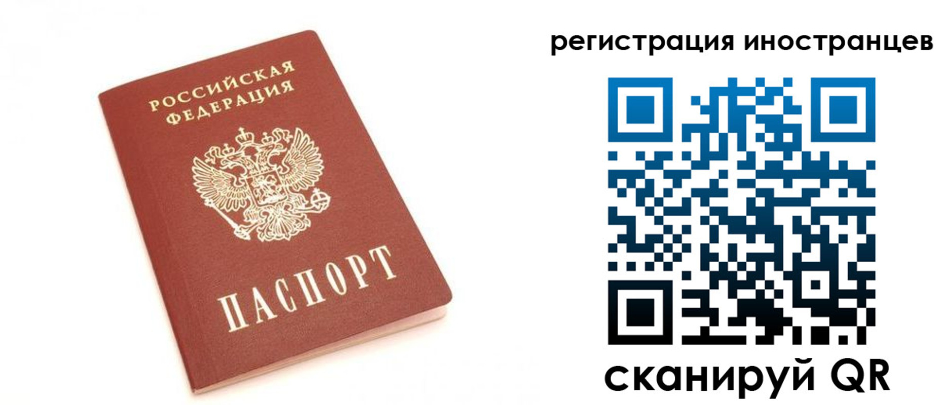 прописка для военкомата в Аткарске