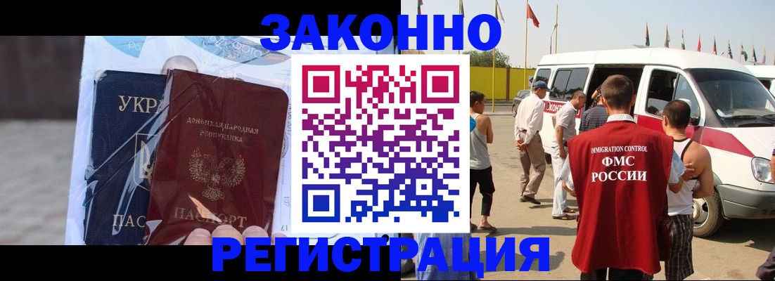 временная прописка в Аткарске