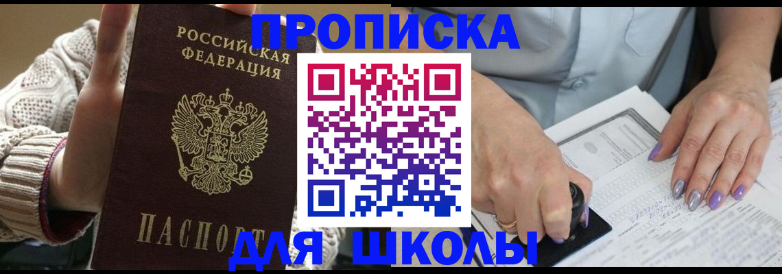 временная регистрация гарантия в Аткарске