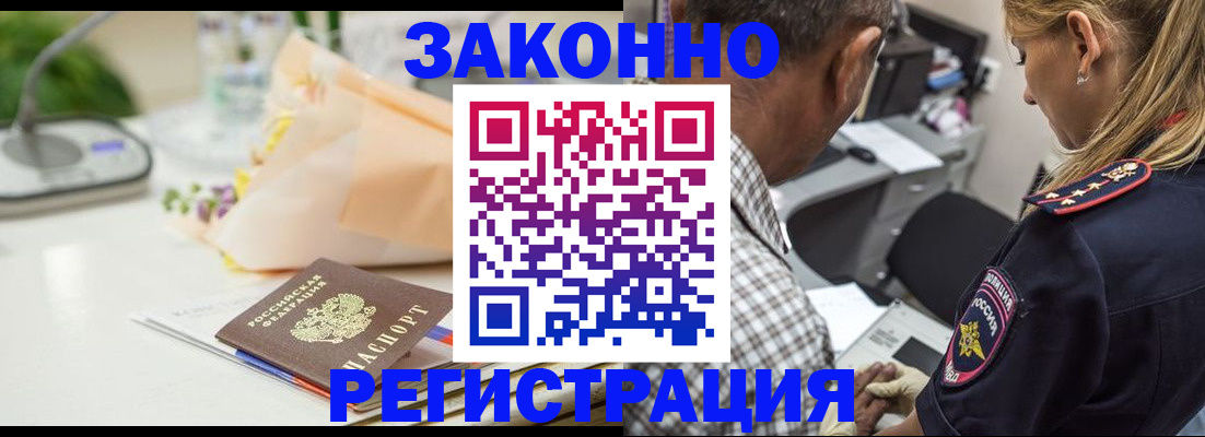 временная регистрация в Аткарске