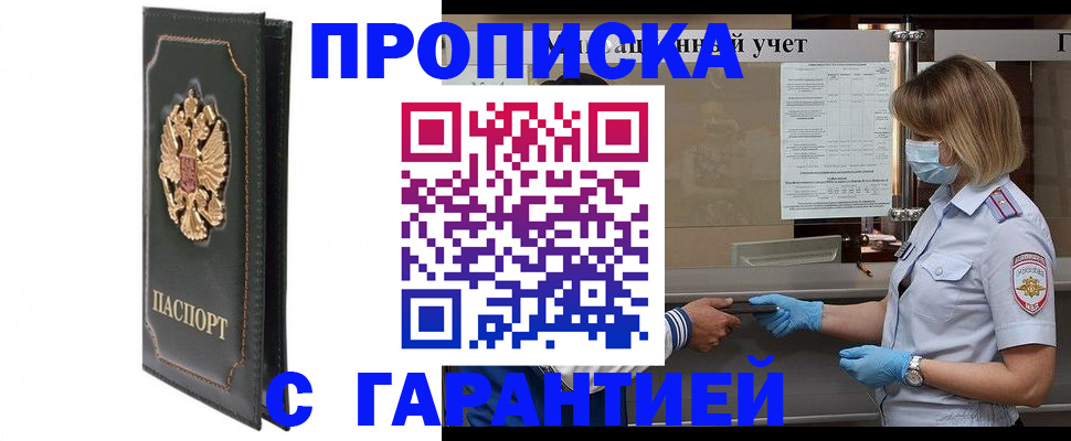 временная регистрация адрес в Аткарске