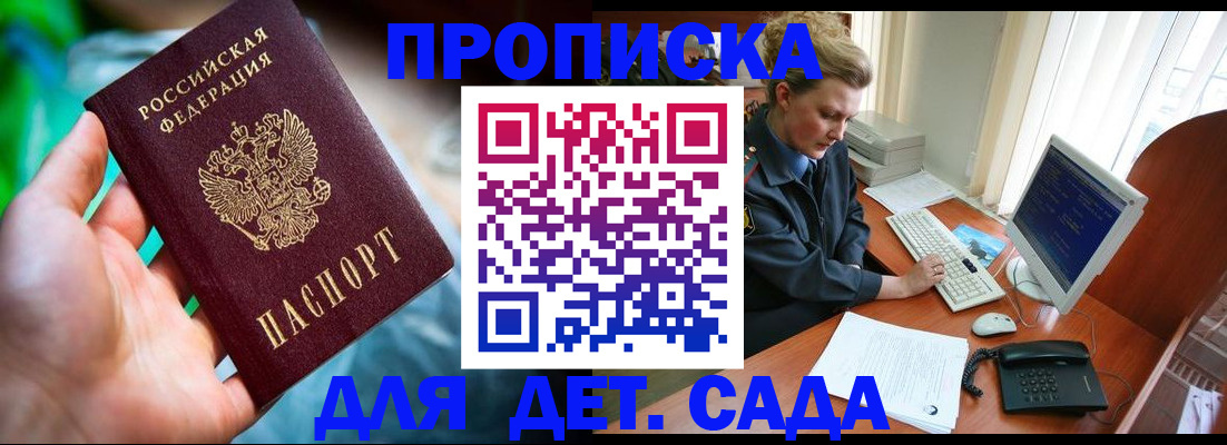 миграционный учет в Аткарске