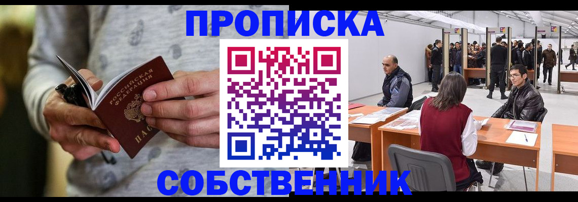 временная регистрация 2025 в Аткарске