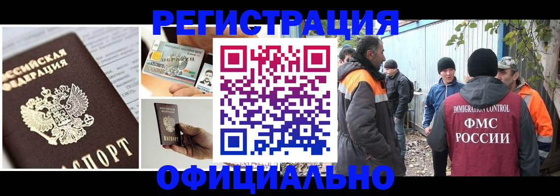 прописка паспорт в Аткарске
