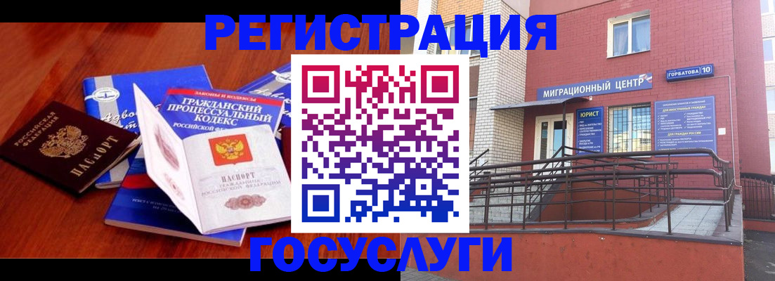 временная регистрация в Аткарске