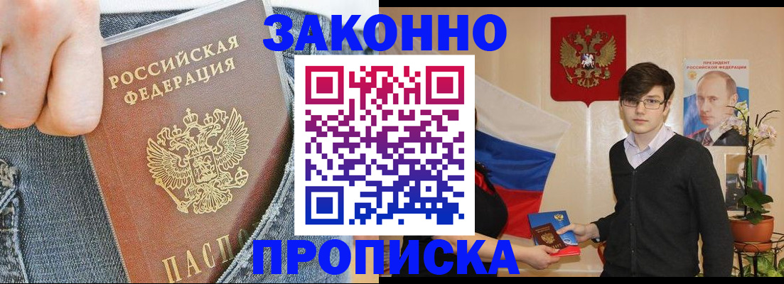 прописка для школы в Аткарске