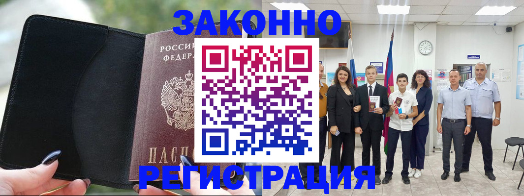 прописка ребенка в Аткарске